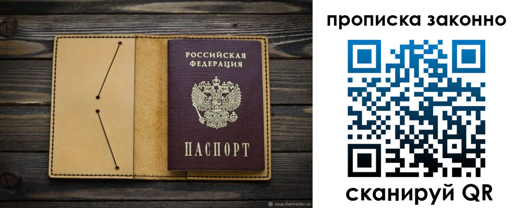 временная регистрация в квартире в Унече