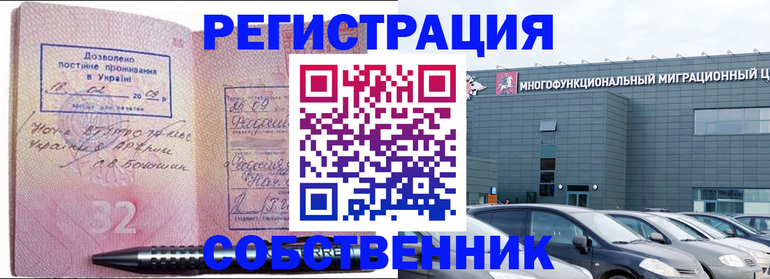 найти адрес прописки в Унече